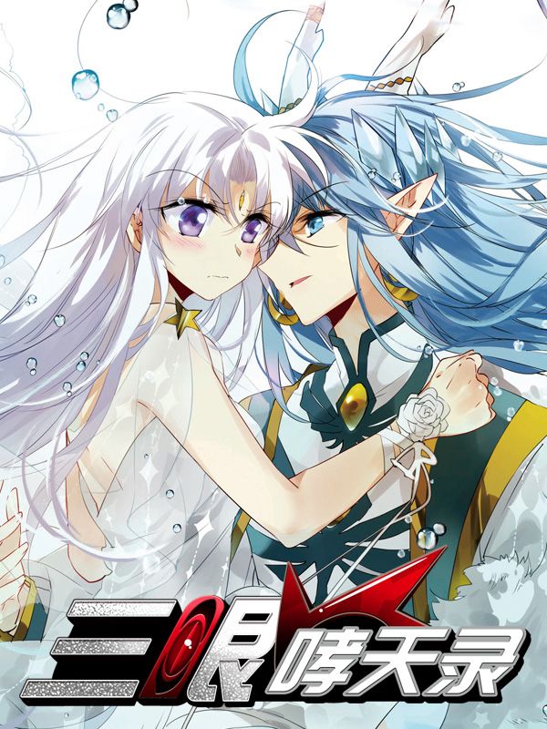 严选漫画在线看热门日漫推荐